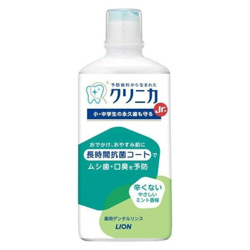 《ライオン》 クリニカJr. デンタルリンス やさしいミント 450mL 【医薬部外品】 《ライオン》 クリニカJr. デンタルリンス やさしいミント 450mL 【医薬部外品】