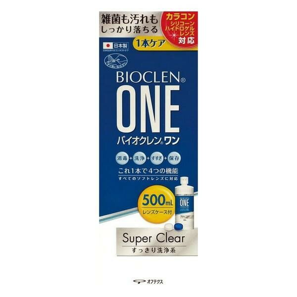 【医薬部外品】《オフテクス》 バイオクレン ワン スーパークリア 500mL