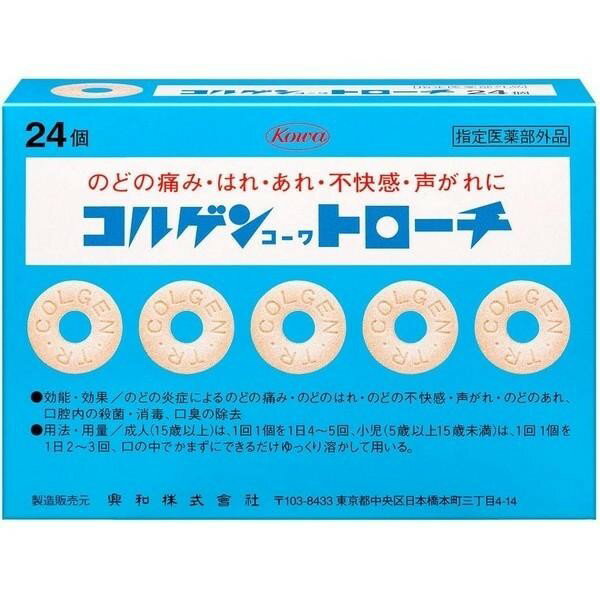 【指定医薬部外品】《興和》 コルゲンコーワトローチ 24個