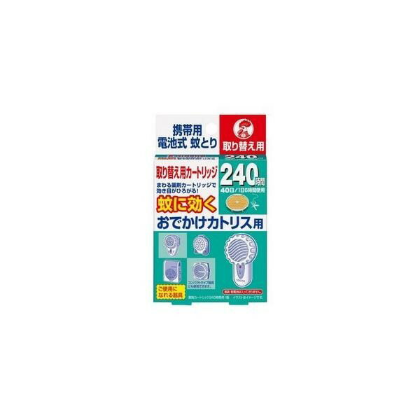 【防除用医薬部外品】《KINCHO》 おでかけカトリス 40日 取替えカートリッジ