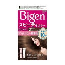 【医薬部外品】《ホーユー》 ビゲン スピーディカラークリーム 3 明るいライトブラウン (白髪染め)