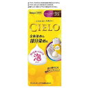《ホーユー》 シエロ ムースカラー 3S スタイリッシュブラウン 50g+50g 【医薬部外品】