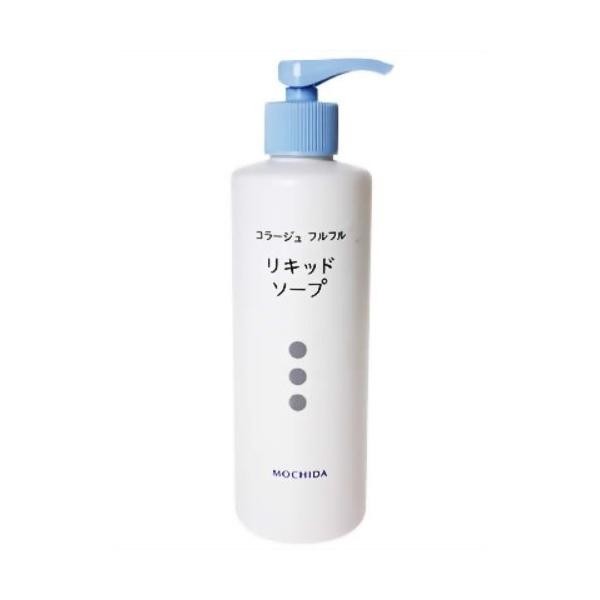 【MOCHIDA】コラージュフルフル 液体石鹸 250mL《医薬部外品》