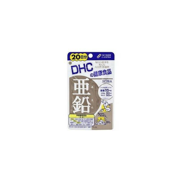 《DHC》 亜鉛 20日分 (20粒入) 返品キ