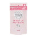 《ミヨシ》 無添加 泡で出てくるベビーせっけん つめかえ用 220ml