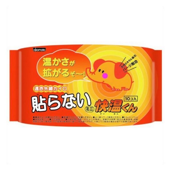 《オカモト》 快温くん 貼らないカイロ ミニ 10個入