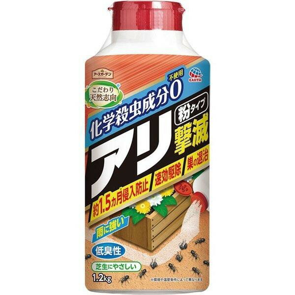 《アース製薬》 アースガーデン こだわり天然志向 アリ撃滅 粉タイプ 1.2kg