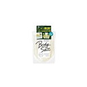 《ウテナ》JUICY CLEANSE(ジューシィクレンズ)ボディソルト ミルク(300g)