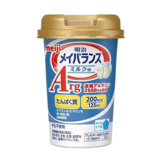 《明治》 明治メイバランス Arg Miniカップ ミルク味 125mL 《明治》 明治メイバランス Arg Miniカップ ミルク味 125mL
