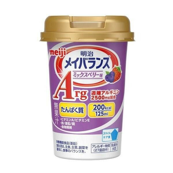 《明治》 明治メイバランス Arg Miniカップ ミックスベリー味 125mL