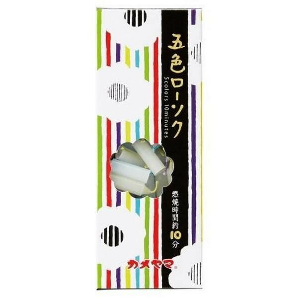 ※商品リニューアル等によりパッケージデザイン及び容量は予告なく変更されることがあります ■ 忙しい現代人にぴったりの短時間燃焼ローソク。 五色とは、古くから如来の教えや知恵を表すとされる色で、仏教の宇宙観をも表現していると言われています。日々の供養に彩りと祈りを添えて。 SOU・SOU × カメヤマ コラボパッケージです。 原材料名 パラフィン、綿芯 燃焼時間 約10分 ローソク寸法 φ7.5×H26mm 内容 約150g（約160本入） ご注意 使用上の注意 ローソクを灯している時はその場から絶対に離れないでください。 金属・陶器など不燃性でローソクの穴に合った燭台に真っすぐ固定してご使用ください。 可燃物の付近では絶対に使用しないでください。 風のある所ではロウが流れやすくなり敷物などを汚すことがありますのでご注意ください。 燃焼中、消火直後は火傷の恐れがありますのでローソク及び燭台に手を触れないでください。 燭台が熱いうちにローソクを立てると溶けて倒れることがありますので、燭台が冷めてからご使用ください。 芯糸が2ミリ以下の時に再点火する場合は、マッチの火でロウを溶かし5〜6滴捨て、芯糸を5ミリ以上にすると点火しやすくなります。 保管および取扱い上の注意 直射日光・高温の場所を避けて保管する。 乳幼児の手の届かない場所に保管する。 製造販売元 カメヤマ株式会社 大阪府大阪市北大淀中2-9-11 0595-82-9837 製造国 ベトナム 商品区分 日用雑貨 広告文責 株式会社ヤマト薬品店（070-1821-1361）