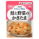 《キユーピー》 やさしい献立 鮭と野菜のかきたま 100g 区分2 （介護食）