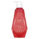 《ユニリーバ》LUX ラックス ルミニーク ダメージリペア トリートメント ポンプ 450g 返品キャンセル不可