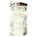 《ユニリーバ》LUX ラックス ルミニーク ボタニカルピュア トリートメント つめかえ用 350g 返品キャンセル不可