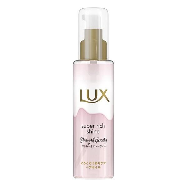 《ユニリーバ》 LUX ラックス スーパーリッチシャイン ストレートビューティー とろとろうねりケアヘアオイル 75mL