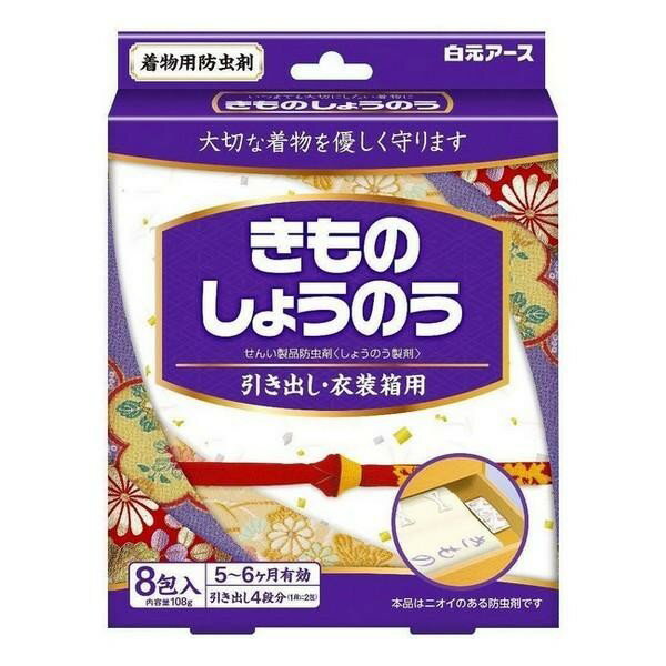 ※商品リニューアル等によりパッケージデザイン及び容量は予告なく変更されることがあります ■ 「きものしょうのう」は、しょうのうからつくられた防虫剤です。 長く大切にしたい和服や衣類をムシからまもります。 ■ 和紙包装なので、切らずにそのまま使えます。 用途 引き出し、衣装箱、和服収納盆等 成分 しょうのう 内容 8包 有効期間 使用開始後約5〜6か月 温度や使用状態などで有効期間は一定しません。 夏期は早めにみて補給してください。 ご使用方法 本商品を初めてお使いになる場合は、必ずかげ干しと換気をおこない、前の防虫剤のニオイをとばしてニオイがなくなってからお使いください。 【大切な和服をしっかり守るために】 えり、袖口、すそ回りなどの汚れやシミをおとしてから収納してください。　 そのままにしておくと、ムシの被害にあう原因になります。 収納前に1〜2時間、かげ干ししてください。 湿気を含んでいると、カビが生えやすくなります。 【標準使用量】 衣装箱（35×43×10cm：15L）・・・1包 和服収納盆（35×90×10cm：30L）・・・2包 タンスの引き出し（45×90×12cm：50L）・・・2包 【ご使用方法】 フィルム袋を破って和紙包装のままお使いください。 標準使用量をきもの、たとう紙に直接触れないようにしてお使いください。 ご注意 【保存方法】 密封して温度の低い直射日光の当たらない所に保存してください。 【使用上の注意】 パッケージに記載されている使用量を守ってご使用ください。 衣類の入れ替えをするときは、部屋の換気を行ってください。 幼児の手のとどく所に置かないでください。 密閉性のある収納容器でご使用ください。 本品は食べられません。 パラジクロルベンゼン又はナフタリンとの併用は避けてください。溶けて衣類にシミを残すことがあります。 和服や帯やたとう紙に本品が直接触れないようにしてお使いください。 塩化ビニル、スチロールなどのプラスチック製品は、本品で変形することがありますので、 バッグ等の小物類の保管には使用しないでください。 用途以外には使用しないでください。 製造販売元 白元アース 110-0015 東京都台東区東上野2-21-14 03-5681-7691 製造国 日本 商品区分 日用雑貨 広告文責 株式会社ヤマト薬品店（070-1821-1361）