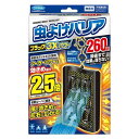 《フマキラー》 虫よけバリアブラック 3Xパワー 260日 1個