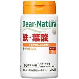 《アサヒ》 Dear-Natura ディアナチュラ 鉄・葉酸 60粒(60日分)