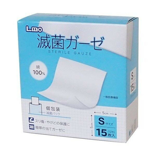 《日進医療器》 エルモ 滅菌ガーゼ Sサイズ 15枚入