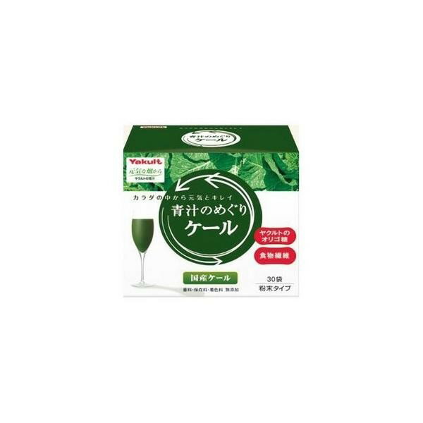 青汁　めぐり 《ヤクルト》 青汁のめぐり　ケール　225g （7.5g×30袋）　(健康補助品)