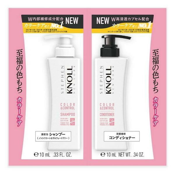 《コーセー》 スティーブンノル ニューヨーク カラーコントロール W トライアル 10mL + 10mL ★定形外郵..