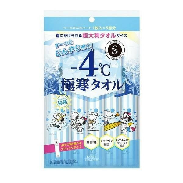 ※商品リニューアル等によりパッケージデザイン及び容量は予告なく変更されることがあります ■ -4℃のひんやりが、ずっと続く！ ニオイの原因もしっかり拭き取る。 2種のクール成分を配合。猛暑日でも肌温度-4℃が続きます。 ■ タオルのような大判シートで全身すっきり！ 48×25cmの特大サイズで、天然コットン100％のやさしい肌ざわり。 ■ おうち時間など、さまざまなシーンで活躍。 ■ デザインは10種類（ランダムで入ります）。 成分 水、エタノール、メントール、メントキシプロパンジオール、（エイコサン二酸/テトラデカン二酸）ポリグリセリル‐10、グリセリン、シクロヘキサン‐1、4‐ジカルボン酸ビスエトキシジグリコール、トコフェロール、PEG‐60水添ヒマシ油、クエン酸、クエン酸Na、アルムK、加水分解コラーゲン、フェノキシエタノール、ヒアルロン酸Na、メチルパラベン 内容 5枚入 使用方法 袋を開けシートを取り出して、やさしくふきとってください。 ご注意 首や身体に結んで使用しないでください。 冷蔵庫で冷やした場合は、首にかけて使用しないでください。 使用したままの就寝はおさけください。 顔、粘膜、除毛直後、傷、湿しん等異常のあるところにはお使いにならないでください。 日やけ後は、肌の赤みやひりつきがおさまってからお使いください。 メントールの冷感刺激に弱い方、アルコール過敏症の方、特にお肌の弱い方、乳幼児には使用しないでください 揮発成分が目にしみる場合があります。目に入ったときは、すぐに洗い流してください。 開封後はなるべくお早めにお使いください。 日のあたるところや高温のところに置かないでください。 冷蔵庫での長期保存は避けてください。 冷凍庫には入れないでください。 衛生上、1度使用したシートは再度お使いにならないでください。 シートは水に溶けないので、トイレ等に流さないでください。 ニスやペンキの塗装面、白木、壁紙、スチロール製品、革製品には使用しないでください。 製造販売元 コーセーコスメポート株式会社　 〒103-0027 東京都中央区日本橋1-16-11 0800-222-2202 製造国 日本 商品区分 日用雑貨 広告文責 株式会社ヤマト薬品店（070-1821-1361）