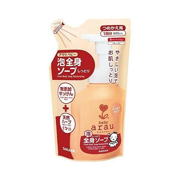 《サラヤ》 arau. アラウ ベビー 泡全身ソープ しっとり 400mL 詰替用