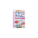 ※商品リニューアル等によりパッケージデザイン及び容量は予告なく変更されることがあります ★ 食事制限サポート ★ 食物繊維のブランタゴオバタが主成分で、おなかにやさしいシェイプアップに役立つ自然食品です ★ リバウンド防止にも 原材料名 プランタゴオバタ種皮（種皮純度98％以上）、オリゴ糖、香料、甘味料（キシリトール） 内容量 450g メーカー名 山本漢方製薬株式会社 お召し上がり方 本品は通常の食生活において、1日2-3回を目安にお召し上がりください。本品は食品ですから、いつお召し上がりいただいてもけっこうです。 牛乳もしくは豆乳又は水約200ccの中へ小さじに軽く2-3杯(約4.0g-6.0g)を入れ、スプーン又はマドラーにて、すばやく、よくかき混ぜてお召し上がりください。そしてさらにもう一杯の水分(お茶類でも可)を飲んでください。 お好みにより、味つけはハチミツ又は、きな粉、ジュース、ヨーグルト、すりごま、その他いろいろと料理法を工夫しておいしくお召し上がりください。そのまま放置しておきますと、柔らかいゼリー状に固まってきますので、味付けしてスプーンにて食べていただいてもけっこうです。 アイスでもホット(30-40度)でも、またいつ飲まれてもかまいません。 シェーカーにてシェイクしますと、さらにおいしくなります。シェイクする場合は、熱湯でのご使用はおひかえください。キャップがはずれることがあります。 牛乳に入れ、お飲みになりますとより一層おいしくお召し上がりいただけます。 使用上の注意 　　本品は、粗粉末で黒や茶の粒子が混ざっていますが、オオバコの種子ですから、安心してご使用ください。 　　ご使用時には、必ずお飲みになる際、牛乳又は水又は其の他の水分をコップにタップリと2杯飲んでください。水分が少ないと、お腹が張ったり、便秘気味になる場合がありますので、お水の分量を多くとることることがコツです。 　　粉末を直接口に入れますと、のどにつまるおそれがありますので、おやめください。 　　本品は自然食品でありますが、お体に合わない場合にはご使用を中止してください。 　　小児の手の届かない所へ保管してください。 保存方法 　　直射日光及び、高温多湿の所を避けて、涼しいところに保存してください。 【開封後の注意】 開封後はお早めにご使用ください。尚、開封後は、特有の香りに誘われて、内袋に虫類の侵入する恐れもありますので、袋のファスナーをキッチリと端から押さえて閉めてください。涼しい所に保管してください。特に夏季は要注意です。 商品区分 ダイエット、健康 > その他ダイエット、健康 広告文責 株式会社ヤマト薬品店（070-1821-1361）