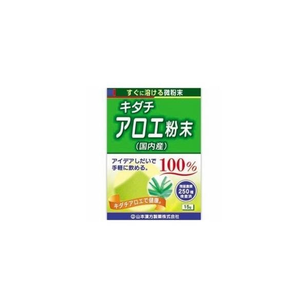 《山本漢方製薬》 キダチアロエ粉末100％ (15g)