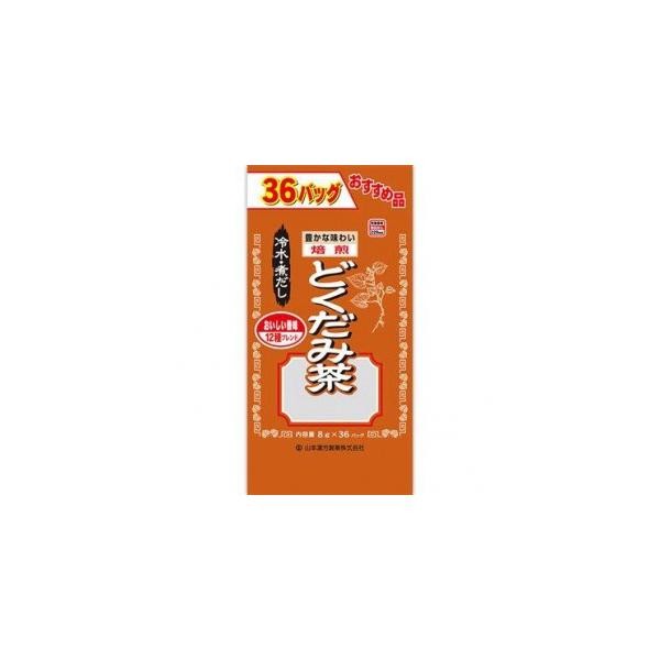 《山本漢方製薬》 どくだみ茶 お徳用 (8g×36包)