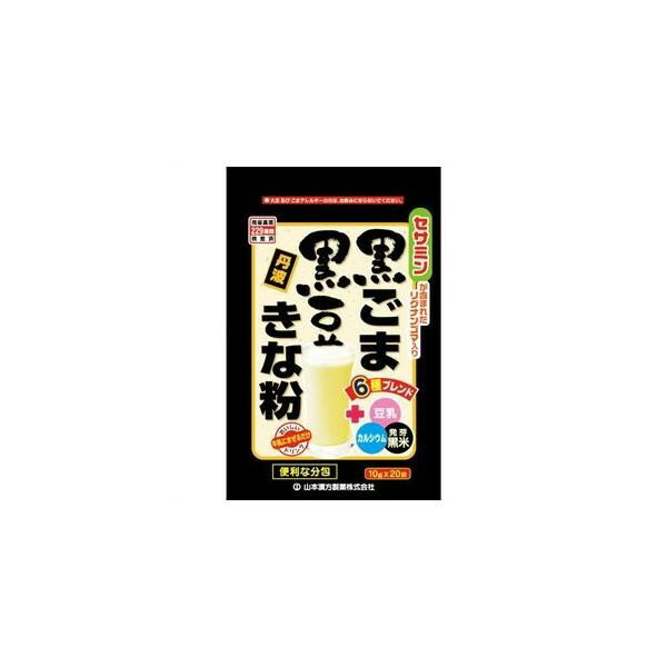 《山本漢方製薬》 黒ごま黒豆きな粉 分包タイプ (10g×20包)