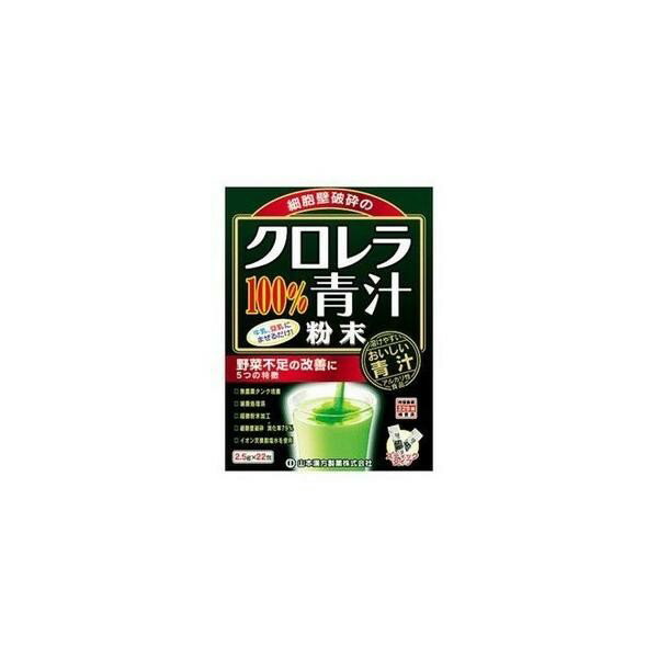 《山本漢方製薬》 クロレラ青汁100％ (2.5g×22包)