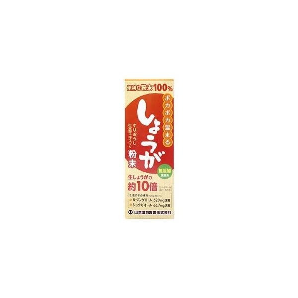 《山本漢方製薬》 しょうが粉末100% (ボトル入り 25g)