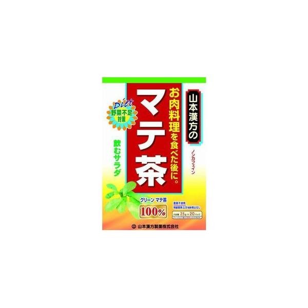《山本漢方製薬》 マテ茶100％ ティーバッグ (2.5g×20包)