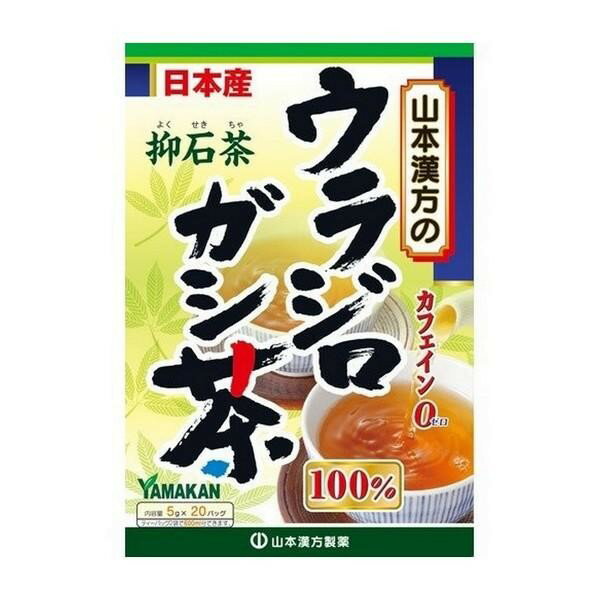 ※商品リニューアル等によりパッケージデザイン及び容量は予告なく変更されることがあります ★ 原料にウラジロガシを100%使用したお茶です ★ 1パック中、ウラジロガシ茶を5.0g含有しています ★ 煮出しても水出しでも美味しくお飲み頂けます ★ 手軽にお飲み頂ける、ティーバッグ分包タイプ 原材料名 ウラジロガシ 内容量 5g×20包 製造販売元 山本漢方製薬株式会社 〒485-0035　愛知県小牧市多気東町157番地 （0568）77-2211 お召し上がり方 お水の量はお好みにより、加減してください。 本品は食品ですので、いつお召し上がりいただいても結構です。 やかんで煮だす場合 本品は、通常の食生活において、1日2バッグを沸騰したお湯 約400cc&#12316;600ccの中へ入れ、とろ火にして約5分間以上充分に煮出し、温かいものをお飲みください。バッグを入れたままにしておきますと、濃くなる場合には、バッグを取り除いてください。また、お茶が冷めた場合、温めなおしてお飲みいただいても結構です。 キュウスの場合 ご使用中の急須に1袋をポンと入れ、お飲みいただく量のお湯を入れてお飲みください。濃いめをお好みの方はゆっくり、薄めをお好みの方は手早く茶碗へ給湯してください。 市販の玄米茶又はほうじ茶又は麦茶、はとむぎ茶など、お好みのものを選んでブレンドし、煮出していただくと一段とおいしくなります。 使用上の注意 開封後はお早めにご使用ください。 　　 本品は食品ですが、必要以上に大量に摂る事を避けてください。 　　 薬の服用中又は、通院中、妊娠中、授乳中の方は、お医者様にご相談ください。 　　 体調不良時、食品アレルギーの方は、お飲みにならないでください。 　　 万一からだに変調がでましたら、直ちに、ご使用を中止してください。 　　 天然の原料ですので、色、風味が変化する場合がありますが、品質には問題ありません。 煮出した後、成分等が浮遊して見えることがありますが、問題ありません。 　　 小児の手の届かない所へ保管してください。 　　 食生活は、主食、主菜、副菜を基本に、食事のバランスを。 ※ティーバッグの包装紙は食品衛生基準の合格品を使用しています。 煮出した時間や、お湯の量、火力により、お茶の色や風味に多少のバラツキがでることがございますので、ご了承ください。 また、そのまま放置しておきますと、特に夏期には、腐敗することがありますので、当日中にご使用ください。残りは冷蔵庫に保存ください。 ティーバッグの材質は、風味をよくだすために薄い材質を使用しておりますので、バッグ中の原材料の微粉が漏れて内袋に付着する場合がありますが、品質には問題がありませんので、ご安心してご使用ください。 保存方法 　　直射日光及び、高温多湿の所を避けて、涼しいところに保存してください。 【開封後の注意】 開封後はお早めに、ご使用ください。 製造国 日本 使用期限 使用期限が120日以上あるものをお送りします 商品区分 健康食品 広告文責 株式会社ヤマト薬品店（070-1821-1361）