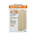 《共立薬品》 キズリバテープ 半透明タイプ 3サイズ (33枚入)(4)