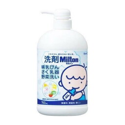 《杏林製薬》 洗剤ミルトン哺乳びん・さく乳器・野菜洗い 本体ボトル 750ml