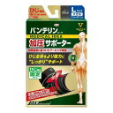 《興和》 バンテリンコーワ加圧サポーターひじ専用 ブラック 大きめ(左右共用・1個入り)(4)