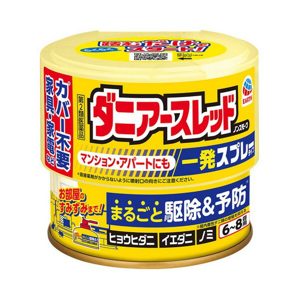 【第2類医薬品】《アース製薬》 ダニアースレッド ノンスモーク 6～8畳用 66.7mL