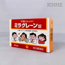 【第3類医薬品】《日邦薬品》ミラグレーン錠45錠★ゆうパケットにて発送します★日時指定不可