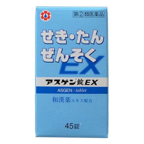 ※商品リニューアル等によりパッケージデザイン及び容量は予告なく変更されることがあります -------------------------------------------------------------------------------------------------- 【商品説明】 　・アスゲン錠EXは、和漢薬のマオウ・カンゾウのエキスに、ジプロフィリン、無水カフェイン、クロルフェニラミンマレイン酸塩を配合した、鎮咳去痰薬です。 　・これらの成分の働きにより、かぜや気道粘膜のアレルギー症状に伴う、せき・たんに優れた効果を示します。また、喘鳴（ぜーぜー、ひゅーひゅー）をともなうせきに対しても、気管支をひろげ、たんを切れやすくし、胸の重苦しさをとり、呼吸困難を和らげます。 【効能・効果】 　せき、喘鳴（ぜーぜー、ひゅーひゅー）をともなうせき、たん 【用法・用量】 　次の1回量を1日3回、毎食後に服用してください。 　　成人（15歳以上）　1回3錠 　　11歳以上15歳未満　1回2錠 　　7歳以上11歳未満　1回1.5錠 　　5歳以上7歳未満　1錠 　　5歳未満　服用しないこと 【成分・分量】 　灰褐色の割線入りの錠剤で、9錠（成人1日服用量：2.07g）中に、次の成分を含有します。 　　マオウ乾燥エキス　575mg(原生薬として3.45g) 　　カンゾウエキス　165mg(原生薬として0.66g) 　　無水カフェイン　120mg 　　ジプロフィリン　150mg 　　クロルフェニラミンマレイン酸塩　8.2mg 添加物として、メタケイ酸アルミン酸Mg、トウモロコシデンプン、D-マンニトール、二酸化ケイ素、クロスCMC-Na、ステアリン酸Mgを含有します。 【容量】 　45錠 【ご注意】 ＜使用上の注意＞ 　●してはいけないこと（守らないと現在の症状が悪化したり、副作用・事故が起こりやすくなります） 　　1.本剤を服用している間は、次のいずれの医薬品も使用しないでください 　　　他の鎮咳去痰薬、かぜ薬、鎮静薬、抗ヒスタミン剤を含有する内服薬等（鼻炎用内服薬、乗物酔い薬、アレルギー用薬等） 　　2.服用後、乗物又は機械類の運転操作をしないでください（眠気等があらわれることがあります。） 　　3.過量服用しないでください 　●相談すること 　　1.次の場合は、服用前に医師、薬剤師又は登録販売者に相談してください。 　　（1）医師の治療を受けている人 　　（2）妊婦又は妊娠していると思われる人。 　　（3）高齢者。 　　（4）薬などによりアレルギー症状を起こしたことがある人。 　　（5）次の症状のある人。高熱、排尿困難 　　（6）次の診断を受けた人。 　　　　心臓病、高血圧、糖尿病、緑内障、甲状腺機能障害、てんかん 　　2.服用後、次の症状があらわれた場合は副作用の可能性があるので、直ちに服用を中止し、この文書を持って医師、薬剤師又は登録販売者に相談してください 　　　皮膚：発疹・発赤、かゆみ 　　　消化器：吐き気・嘔吐、食欲不振 　　　精神神経系：めまい 　　　循環器：動悸 　　　泌尿器：排尿困難 　　　　まれに下記の重篤な症状が起こることがあります。その場合は直ちに医師の診療を受けてください。 　　　　　再生不良性貧血、無顆粒球症 　　3. 服用後、次の症状があらわれることがあるので、このような症状の持続又は増強が見られた場合には、服用を中止し、この 文書を持って医師、薬剤師又は登録販売者に相談してください 　　　口のかわき、眠気 　　4.5〜6回服用しても症状がよくならない場合は服用を中止し、この文書を持って医師、薬剤師又は登録販売者に相談してください ＜用法・用量に関連する注意＞ 　1.用法・用量を厳守してください。 　2.小児に服用させる場合には、保護者の指導監督のもとに服用させてください。 ＜成分に関連する注意＞ 　●本剤は、和漢薬エキスを用いた製品ですから、製品により色調や味が多少異なることがありますが、効果には変わりありません。 ＜保管及び取扱い上の注意＞ 　1.直射日光の当たらない湿気の少ない涼しい所に保管してください 　2.小児の手の届かない所に保管してください 　3.他の容器に入れ替えないでください（誤用の原因になったり品質が変わることがあります） 　4.ビンのフタはよくしめてください。しめ方が不十分ですと湿気などのため変質することがあります。（ビン入品） 　5.本剤をぬれた手で取り扱わないでください。（水分が錠剤に付くと、変色又は色むらを生じることがあります） 　6.ビンの中のつめ物は、輸送中は錠剤が破損するのを防ぐためのものです。開封後は不要となりますので取り除いてください。（ビン入品） 　7.使用期限を過ぎた製品は服用しないでください。 【発売元】 　日邦薬品工業株式会社 　〒151-0053　東京都渋谷区代々木3-46-16 　03-3370-7174 【製造国】 　日本 【使用期限】 　使用期限が180日以上あるものをお送りします 【商品区分】 　指定第2類医薬品 【広告文責】 　株式会社ヤマト薬品店（070-1821-1361）