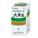 送料無料【指定第2類医薬品】《日邦薬品》大草丸1200丸(瀉下薬)