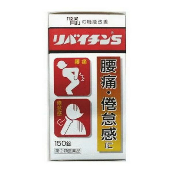 【指定第2類医薬品】《日邦薬品》リバイチンS150錠