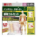 《興和》 バンテリンコーワサポーター 腰椎コルセット パステルピンク ゆったり大きめLL(男女兼用・1枚入り)(4)