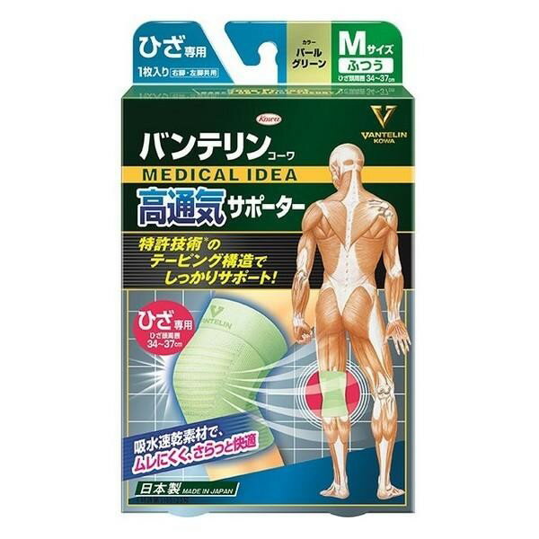 《興和》 バンテリンコーワサポーター 高通気サポーター ひざ専用 パールグリーン Mサイズふつう 1枚入