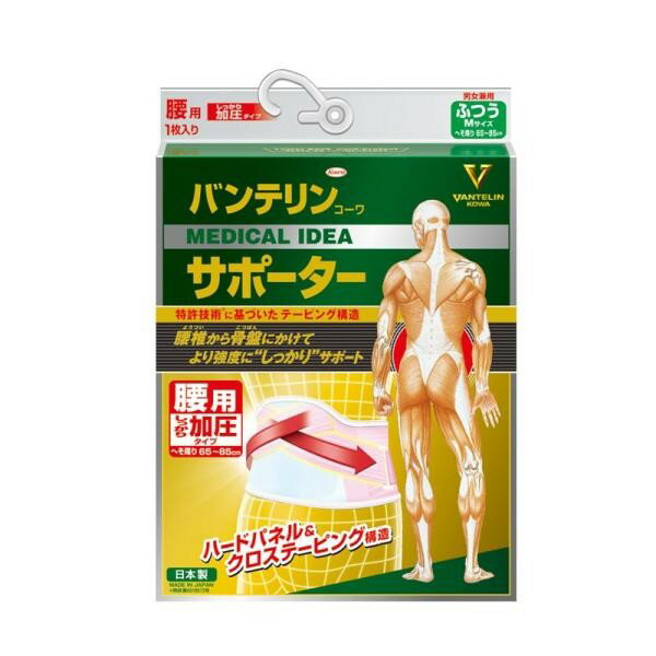 《興和》 バンテリンコーワサポーター 腰用しっかり加圧タイプ ふつうサイズ パステルピンク 1枚