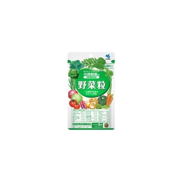 小林製薬 栄養補助食品 野菜粒 150粒(約30日分)