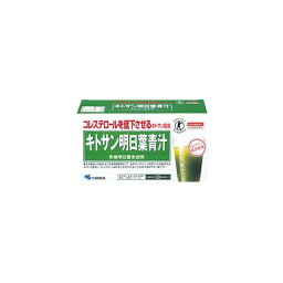 《小林製薬》 キトサン明日葉青汁 3.0g×30袋 【特定保健用食品】