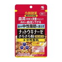 《小林製薬》 ナットウキナーゼ さらさら粒 PREMIUM(プレミアム) +中性脂肪 120粒 20日分【機能性表示食品】