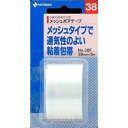 メッシュポアテープ 38mm×5m